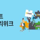 (주)이마트수원점 이미지