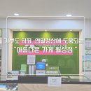 [대구 월성동]&#34;아름다운 가게 월성점&#34;