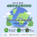 세종환경기업
