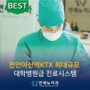 연세세브란스치과의원 이미지