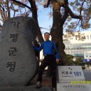 추억으로 걷는 가평환종주 92 km...10,30. ~ 31. 이미지