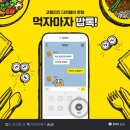 더치페이 이미지