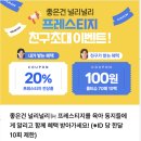 일동 후디스몰 프레스티지 가입 후기 및 가격 비교