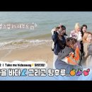 231109 [EL7Z UP&GO] 2회📽 Take me hideaway🍂 힐링 타임! 가을 바다⛱ 그리고 탕후루..🍊🍇 이미지