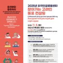 고려인행정지원센터