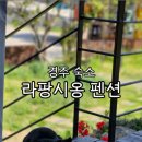 라 팡시옹 이미지