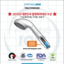 아리랑이온아이저