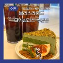 타임빌라스 수원 | 수원역베이커리맛집 블리스라운드 타임빌라스 수원점 베이커리 후기