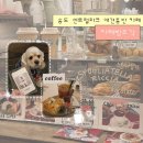 1091 | 송도 센트럴파크 아트포레 애견동반 카페 | 티라미수, 디저트 맛집 카페빵조각 방문 후기