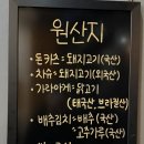 노래야노래야 해남점 | 해남 돈카츠 맛집 오카츠야, 4개 메뉴 먹어 본 솔직 후기