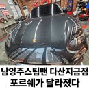 스팀맨다산지금점