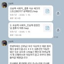 [본식 후기/본식 사회자 후기] 대전 사회자 씨엘드포레 본식 오승택사회자 후기 내돈내산
