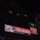 힐링 선 | 대전 괴정동 마사지, 베트남 전통 마사지 받은 후기 선베트남힐링케어