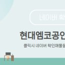 엠코공인중개사사무소 이미지