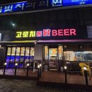 고로치통닭 - 수원시 팔달구 수원천로 292 | 고로치통닭