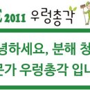 파주에어컨세탁기청소우렁총각 이미지