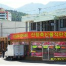 산청시외버스터미널 이미지