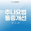 산성바른한의원 이미지