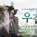 우길