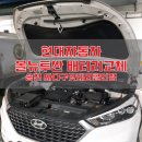 현대자동차송천