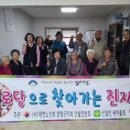 보룡2리 경로당 이미지