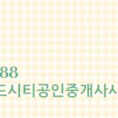 성남자이공인중개사사무소 이미지