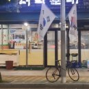 태기산더덕순대 이미지