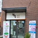 정담한약국 이미지