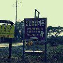 (주)선인 이미지