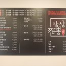 상상짬뽕 네이버블로그