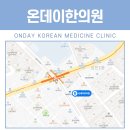 바른몸힘한의원 네이버블로그