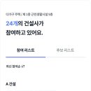 아키엔건축사 이미지
