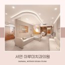 이루미치과의원 이미지