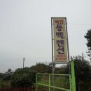 해안동백펜션 이미지