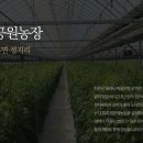 오정환농장 이미지