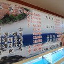 구조라횟집