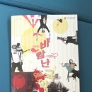퓨전국악 <전폭적으로 놀아보세> 이미지
