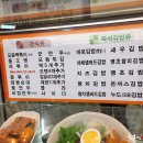 바로그집 - 서구 도산로369번길 94 | 바로그집