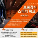 스피치디자인 이미지