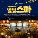 아산스파비스푸드코트 이미지