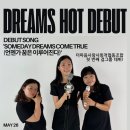 사회적경제 청년 서포터즈 2기] 더마음사랑사회적협동조합 걸그룹 드림즈(DREAMS) 인터뷰 &amp; 키링 만들기...