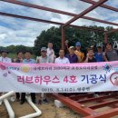 러브하우스 - 청주시 서원구 청남로 1645 | 러브하우스