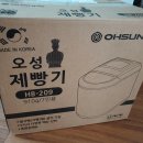 오성사 | (광고)오성제빵기 구매후기와 제빵기 고르는법