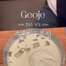 소오비 두부집