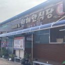 서해안장식