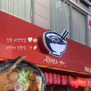 상남동142 | 창원라멘맛집 라멘야상남점 상남동밥집 내돈내산 후기