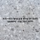 (주)천안테라조 이미지