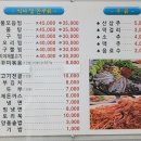 연꽃엔돌핀해물찜 이미지