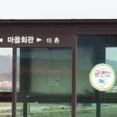 신정리마을회관 이미지