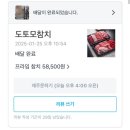 도토모참치 이미지